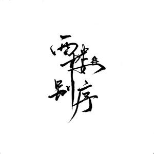 伊朗多毛妓女毛茸茸的
