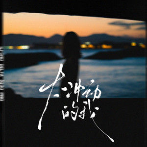 伊朗多毛妓女毛茸茸的
